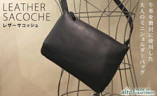 【alto.】スマートショルダーバッグ／サコッシュ AKEB-3102（ブラック）