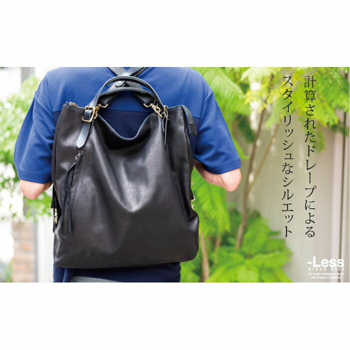 【-Less】ホースレザー　トートリュック（L）LMSB-0030（ブラック）