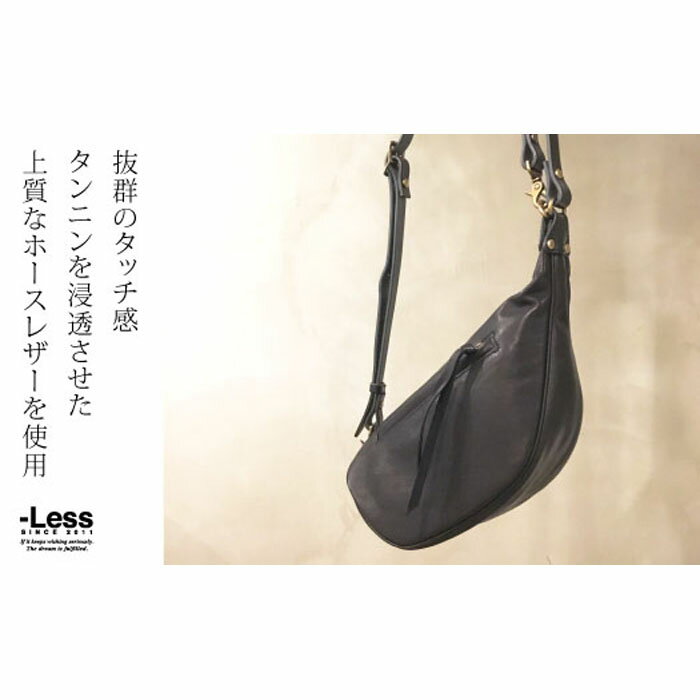 【ふるさと納税】【-Less】鞍型クラッチショルダーバッグ　LMSB-0031（ブラック） サムネイル2