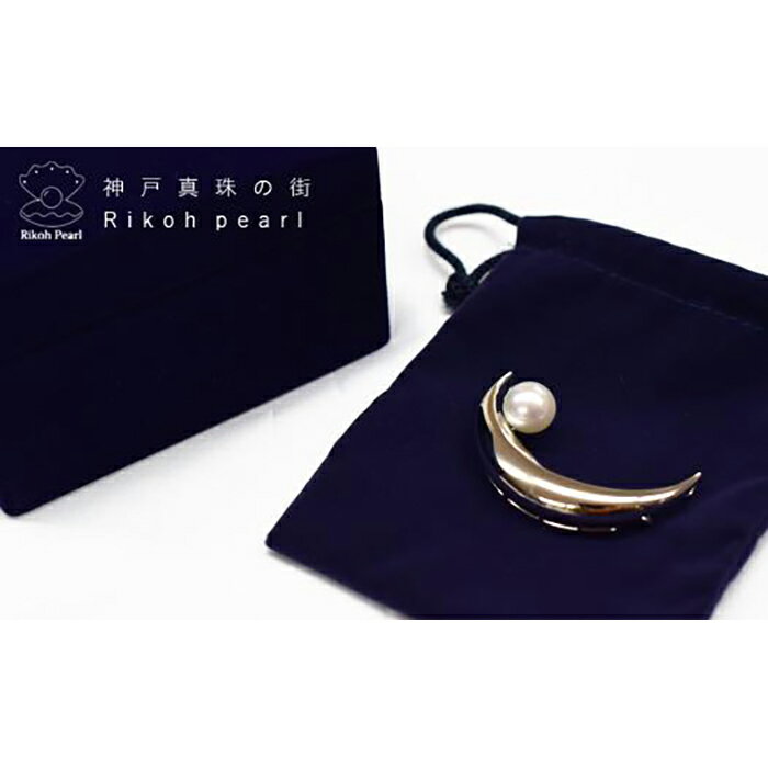【ふるさと納税】南洋真珠付き三日月ブローチ　　 サムネイル2