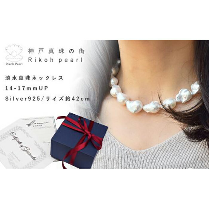 淡水真珠バロックネックレス