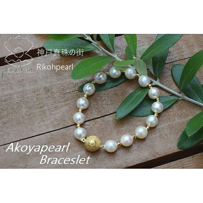 あこやバロック真珠ブレスレット（シルバー金メッキ色）