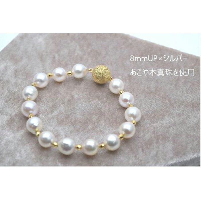【ふるさと納税】あこやバロック真珠ブレスレット（シルバー金メッキ色）　　 サムネイル2