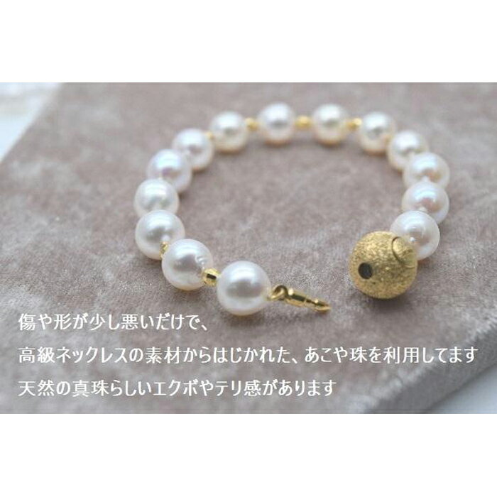 【ふるさと納税】あこやバロック真珠ブレスレット（シルバー金メッキ色）　　 サムネイル3