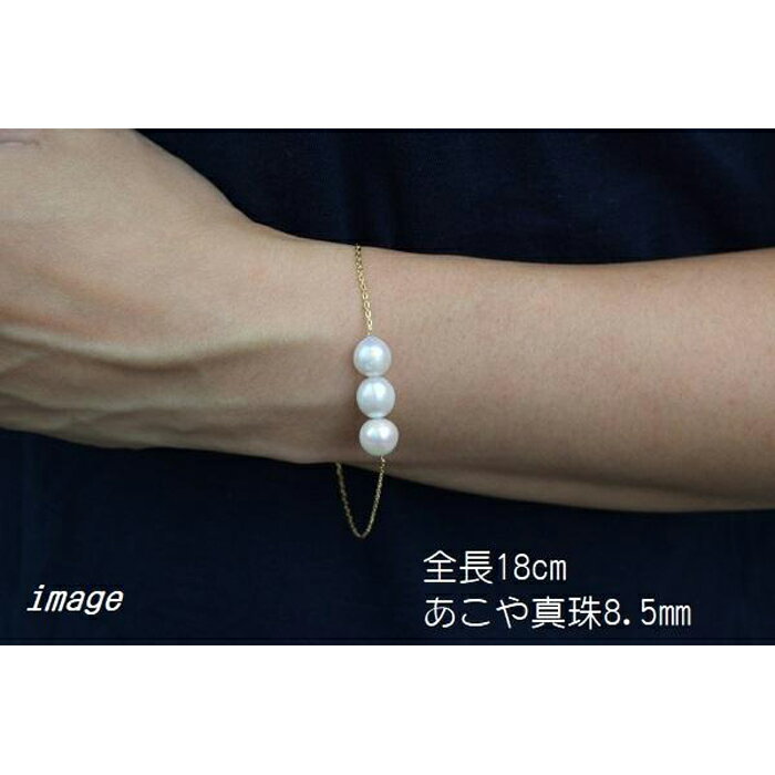 【ふるさと納税】あこやバロック真珠3珠付ブレスレット（シルバー金メッキ色）　　 サムネイル2