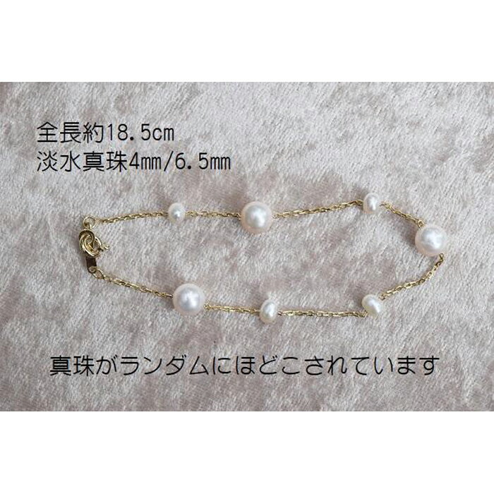 【ふるさと納税】淡水真珠ステーションブレスレット（シルバー金メッキ色）　　 - 画像2