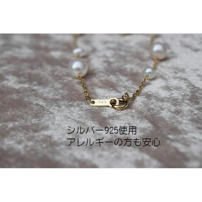 【ふるさと納税】淡水真珠ステーションブレスレット（シルバー金メッキ色）　　 - 画像3