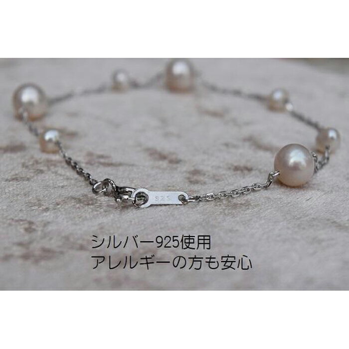 【ふるさと納税】淡水真珠ステーションブレスレット（シルバー色）　　 サムネイル3