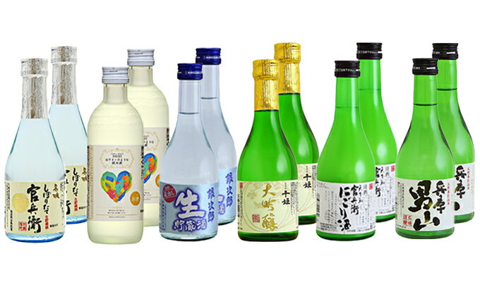 【ふるさと納税】日本酒 ずらり 300ml × 12本 飲み比べ セット 名城酒造 男山 官兵衛 にごり酒 純米酒 大吟醸 大吟醸酒 飲み比べセット 地酒 お酒 酒 アルコール 清酒 300 瓶 日本酒セット 播州の地酒 播州 兵庫 兵庫県 姫路市 サムネイル2