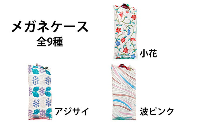 【ふるさと納税】姫路革細工 メガネケース 民芸品 工芸品 伝統技術 雑貨 日用品 サムネイル2