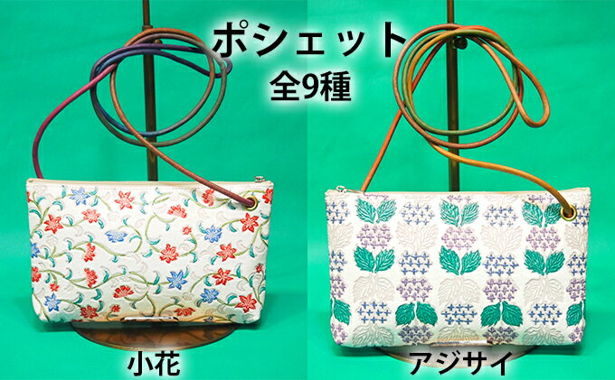 【ふるさと納税】バッグ 姫路革細工 ポシェット 革 牛革 民芸品 工芸品 ファッション レディース カバン 鞄 スマホ 伝統技術 サムネイル2