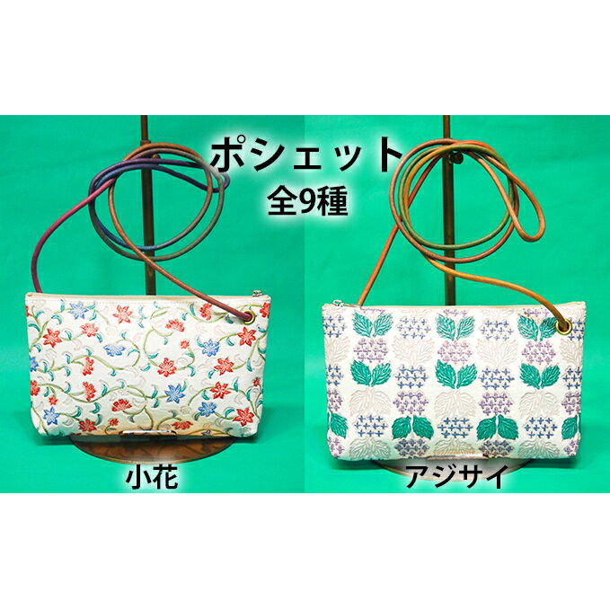 バッグ 姫路革細工 ポシェット 革 牛革 民芸品 工芸品 ファッション レディース カバン 鞄 スマホ 伝統技術