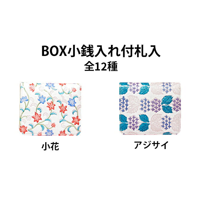 姫路革細工 BOX小銭入付 札入 民芸品 工芸品 伝統技術 ファッション小物 雑貨 日用品