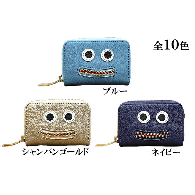 財布 思わず笑顔になってしまうニッコリマルチケース ミニ財布 牛革 カード 小銭 革 レザー ケース 本革 ファッション小物