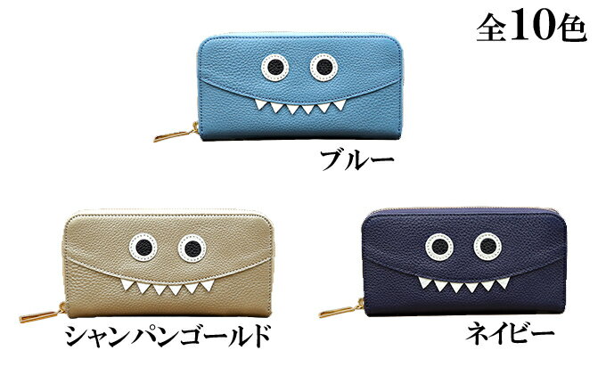 【ふるさと納税】思わず誰かに見せたくなるモンスター長財布 ファッション小物 キャラクター サムネイル2