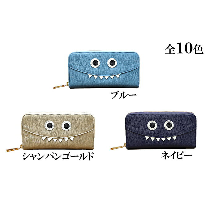 思わず誰かに見せたくなるモンスター長財布 ファッション小物 キャラクター