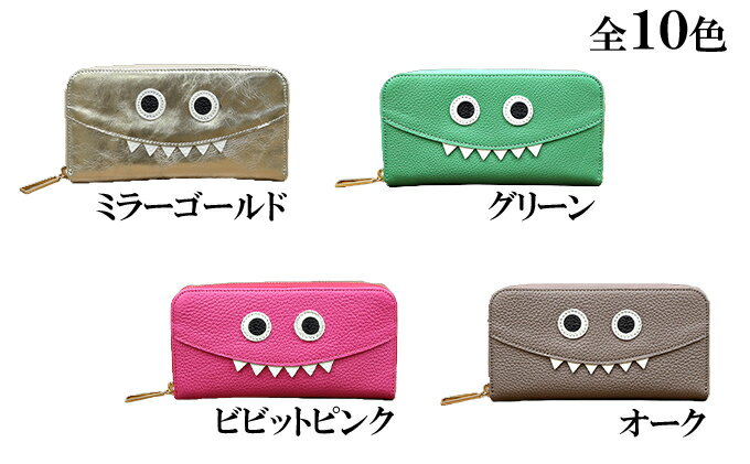 【ふるさと納税】思わず誰かに見せたくなるモンスター長財布 ファッション小物 キャラクター サムネイル3