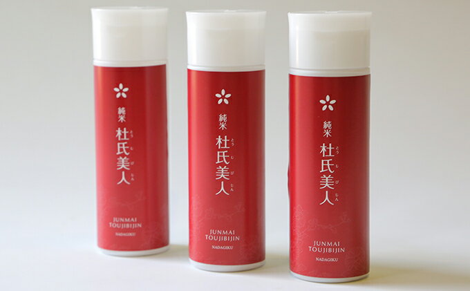 【ふるさと納税】【定期便】杜氏美人2本セット（3か月） お酒 美容 サムネイル2