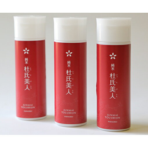 【定期便】杜氏美人2本セット（3か月） お酒 美容