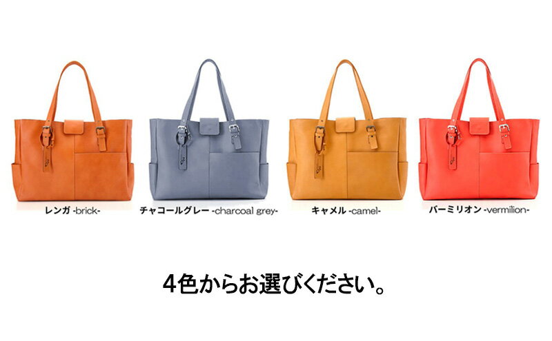 【ふるさと納税】A4サイズでPCが入るかわいい本革トートバッグ　全4色　 ファッション かばん PCサイズ サムネイル3