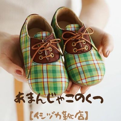 ひょうごレザーと播州織のファーストシューズ［あまんじゃこのくつ］ / イシヅカ靴店 お祝い 出産 播州織り 出産祝い ギフト 13cm 全て手作業 名前 生年月日 刻印 思い出 孫 姪っ子 甥っ子 子供 ベビー