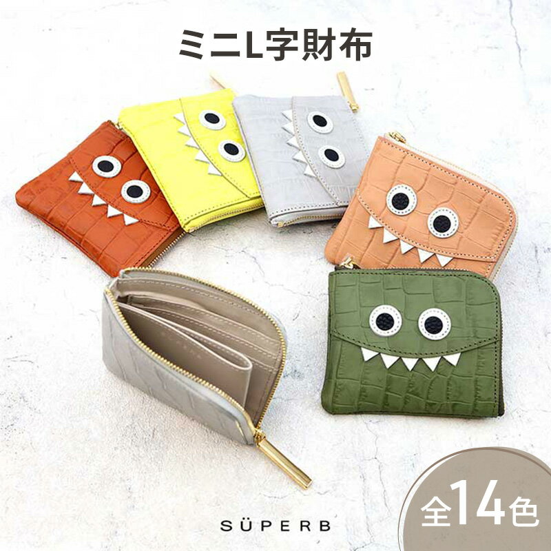 【 クロコ型モンスターmini / 全14色 】 クロコダイル型押しレザー / 思わず誰かに見せたくなるモンスターコンパクトミニL字財布【 モンスターver. 】 【 全14色 】 名刺入れ