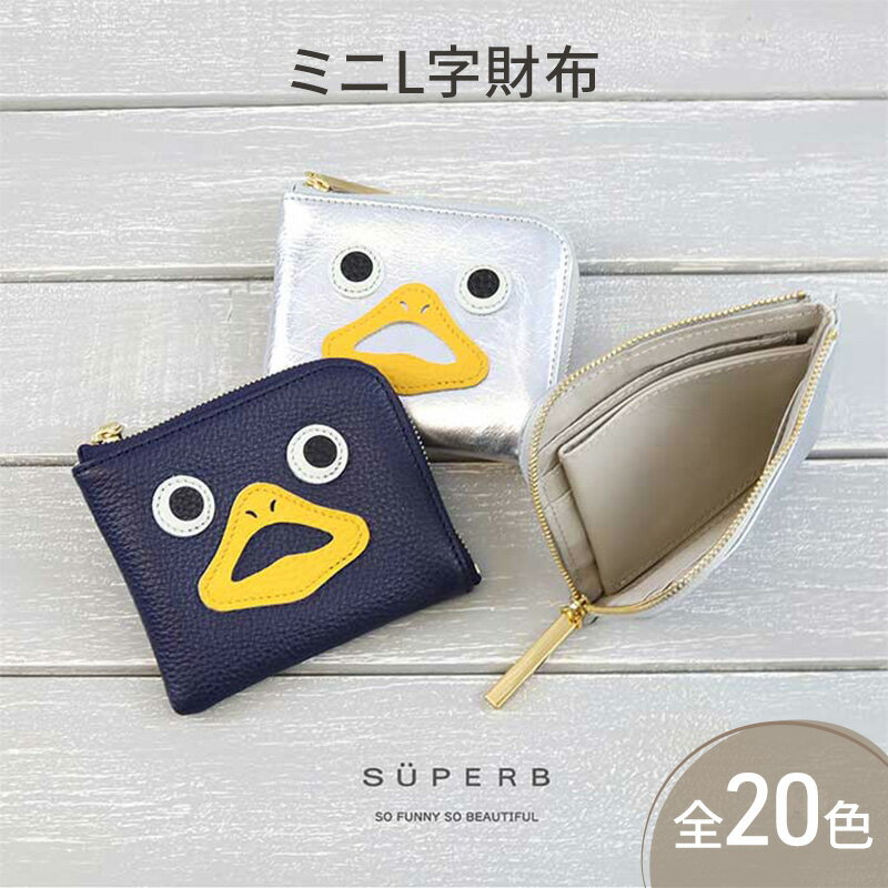 【ふるさと納税】【 ダックmini / 全20色 】 高級感のある薄くて軽い / 思わず誰かに見せたくなるコンパクトミニL字財布 /財布【 ダックver. 】　名刺入れ コインケース 小銭入れ 日本製 レディース メンズ サムネイル2