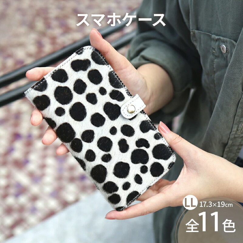 【 毛付きスマホ / 全11色 】 LLサイズ イタリアンレザーの毛付きレザー / ワンランク上の大人の上品手帳型スマホケース【 iphoneケース / android 】 iPhone15 カバー