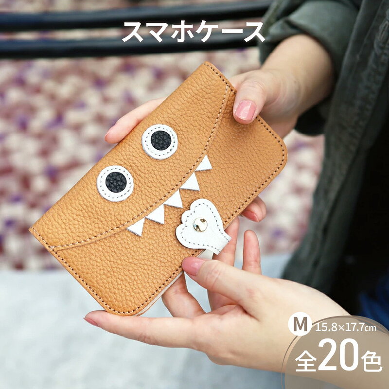 【 モンスタースマホ / 全20色 】 Mサイズ 思わず誰かに見せたくなる / モンスタースマホケース【 iphoneケース / android 】 iPhone15 カバー ホール加工可