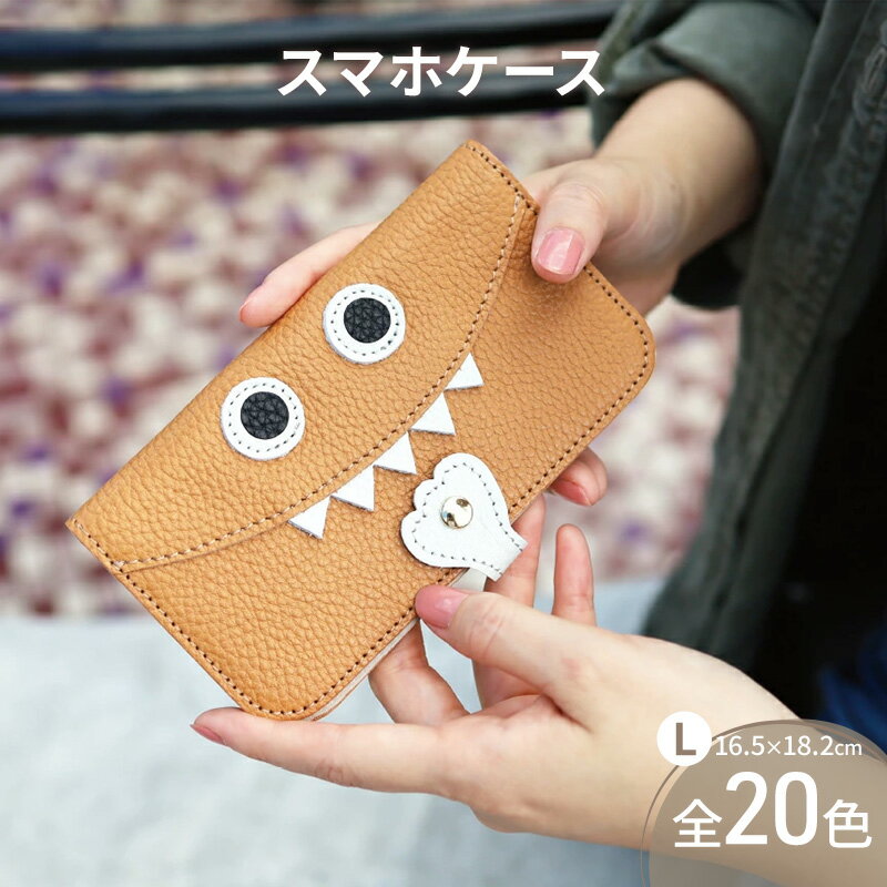 【 モンスタースマホ / 全20色 】 Lサイズ 思わず誰かに見せたくなる / モンスタースマホケース【 iphoneケース / android 】 iPhone15 カバー ホール加工可