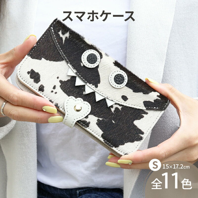 【 毛付きモンスタースマホ / 全11色 】 Sサイズ イタリアンレザーの毛付きレザー / 思わず誰かに見せたくなる / モンスタースマホケース【 iphoneケース / android 】