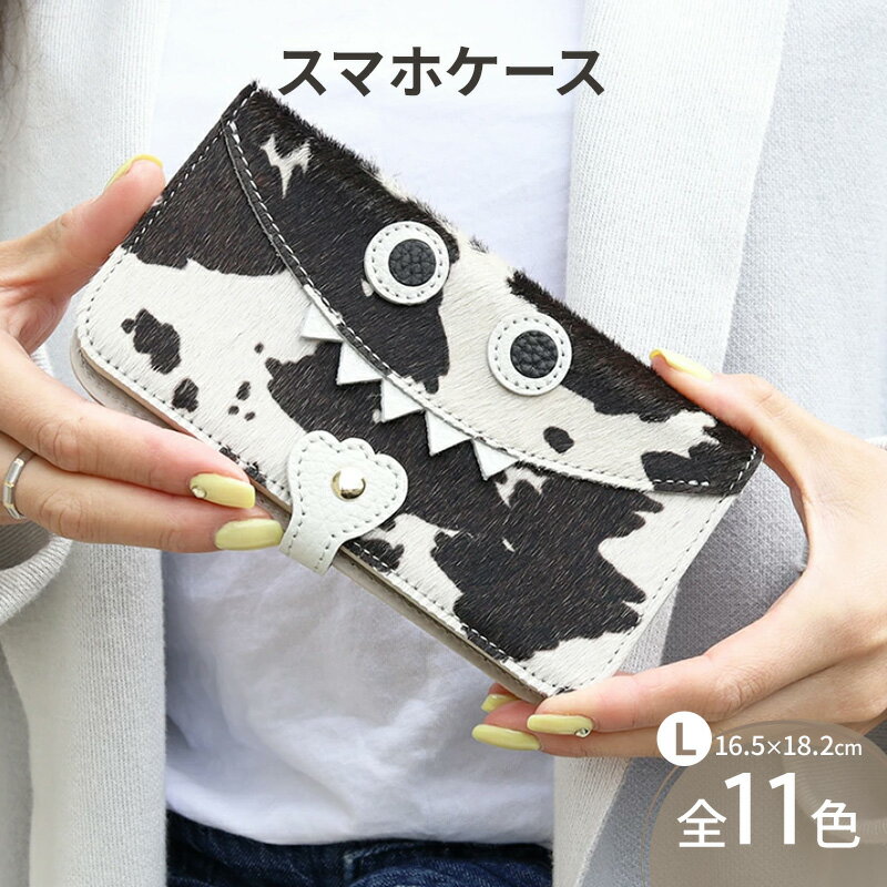 【ふるさと納税】【 毛付きモンスタースマホ / 全11色 】 Lサイズ イタリアンレザーの毛付きレザー / 思わず誰かに見せたくなる / モンスタースマホケース【 iphoneケース / android 】 サムネイル2