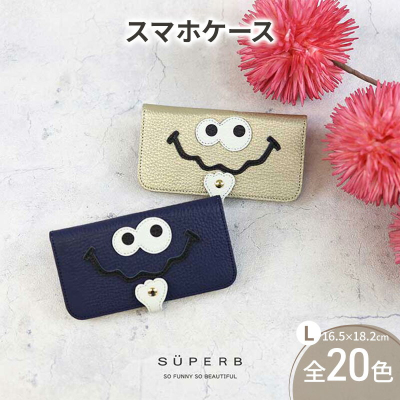 【 キョロメスマホ / 全20色 】 Lサイズ 思わず誰かに見せたくなる / キョロメver.スマホケース iphoneケース / android iPhone15 カバー ホール加工可