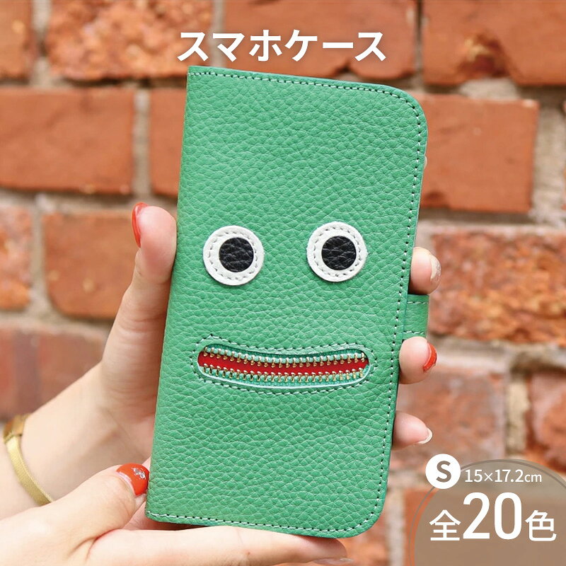【 ニッコリスマホ / 全20色 】 Sサイズ 思わずニッコリ笑顔になってしまう / ニッコリスマホケース【 iphoneケース / android 】 iPhone15 カバー ホール加工可