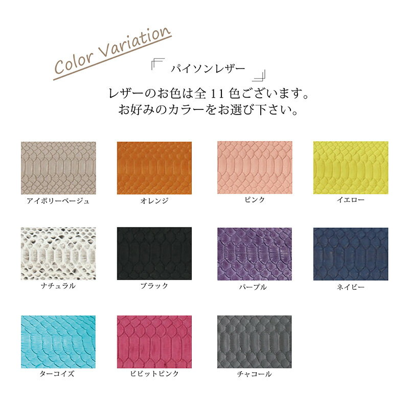 【ふるさと納税】【 パイソンL字長財布 / 全11色 】 ダイヤモンドパイソンレザーのラグジュアリーに仕上げた / 薄マチ軽量で大きく使えるL字財布 / L字長財布 L型 Lファスナー 長財布 長サイフ サムネイル3