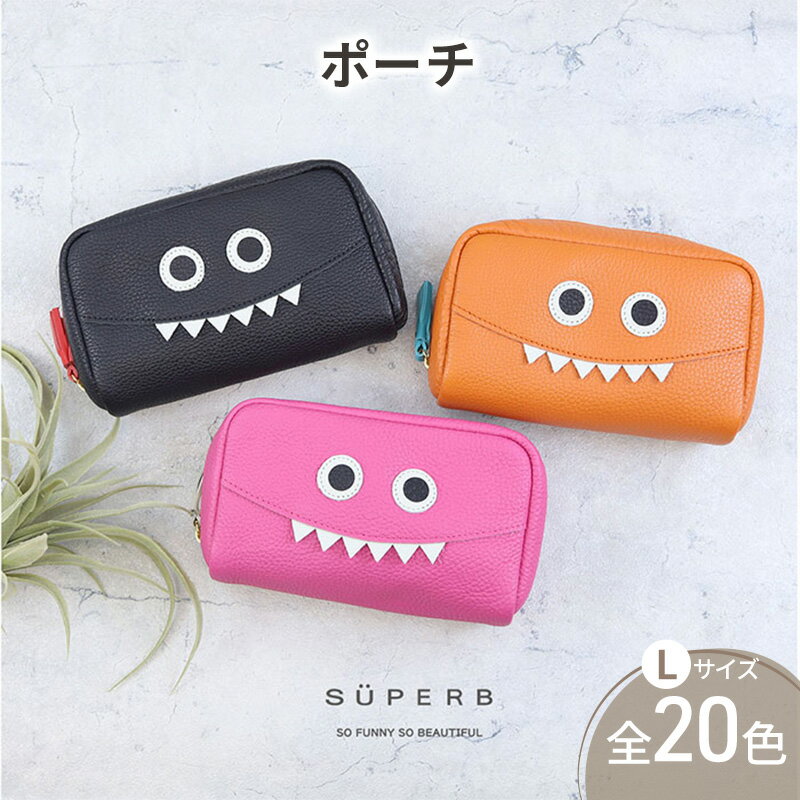 【通しマチ/モンスターポーチLAERGE/全20色】毎日の相棒♪定番/通しマチ仕様のふっくらモンスターマルチポーチ レディース 化粧ポーチ コスメ 大容量 マルチ 大きめ 機能的 プレゼント トラベル