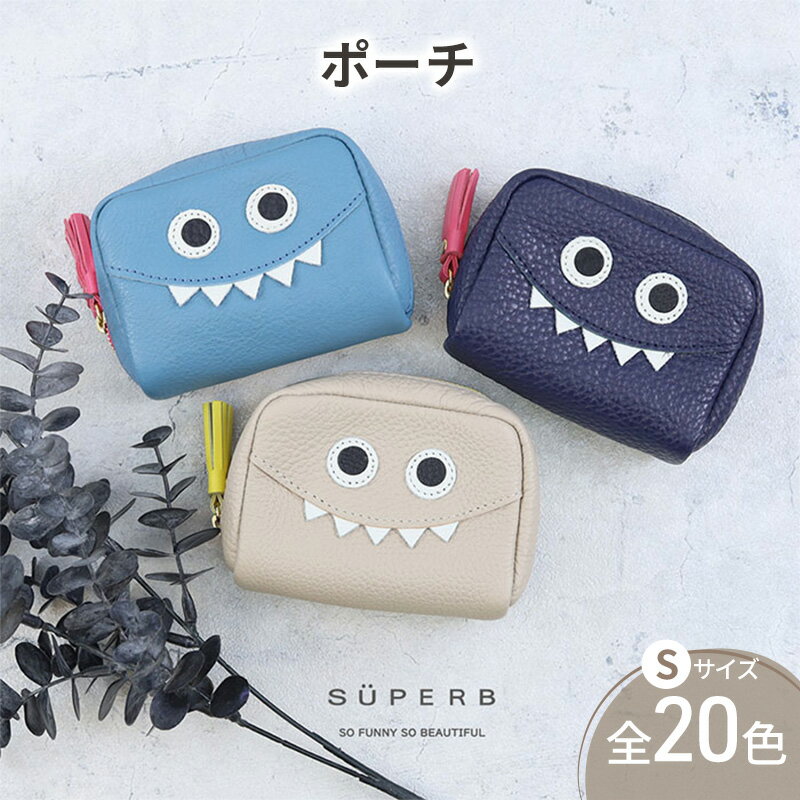 【ふるさと納税】【通しマチ/モンスターポーチSMALL/全20色】毎日の相棒♪定番/通しマチ仕様のふっくらモンスターマルチポーチ レディース 化粧ポーチ コスメ ミニ マルチ 小さめ プレゼント コンパクト スリム サムネイル2