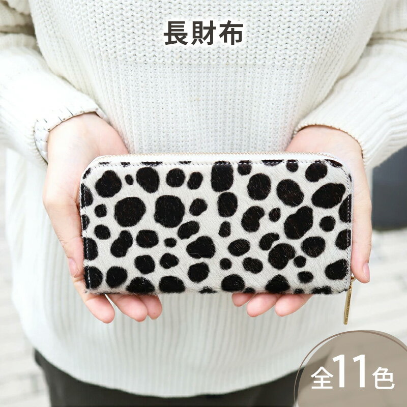 【毛付き長財布/全11色】 イタリアンレザー の高級感のあるラウンド型レザー 長財布 ウォレット 通帳収納 ラウンドファスナー ラウンド型 長財布 大容量 長サイフ プレゼント レディース メンズ