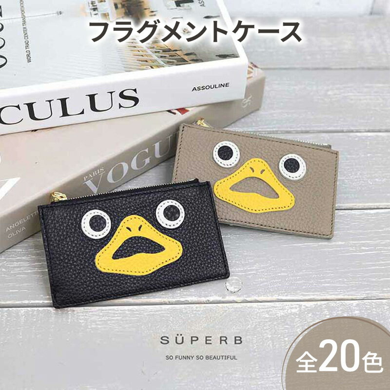【ふるさと納税】【ダックフラグメントケース/全20色】思わず誰かに見せたくなる/身軽に時短決済♪最薄 最軽量のスマート財布 ミニ フラグメントケース カードケース コンパクト 名刺入れ くちばし プレゼント サムネイル2