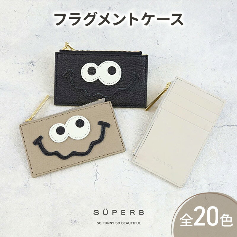 【ふるさと納税】【キョロメフラグメントケース/全20色】思わず誰かに見せたくなる/身軽に時短決済♪最軽量のスマート財布 ミニ財布 カードケース フラグメントケース コンパクト 名刺入れ レディース メンズ サムネイル2