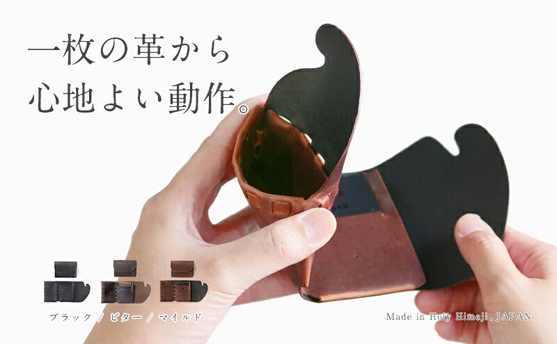 【ふるさと納税】所作cp 2.5 ウォレット サムネイル2