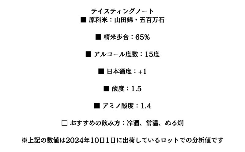【ふるさと納税】八重墻　純米　律　1.8L/辛口　日本酒　純米酒 サムネイル3
