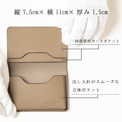 【ふるさと納税】ペリンガー社製クロムレザー「シュランケンカーフ」 名刺入れ(トープ)　革製品のHEDGE【1156281】 サムネイル2