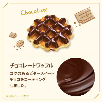 【ふるさと納税】【冷凍便】マネケン ベルギーワッフル チョコレート30個入り(TFRB-Ch30)_ スイーツ お菓子 洋菓子 焼き菓子 ワッフル ベルギー Manneken お取り寄せスイーツ 有名 人気 送料無料 贈り物 ギフト プレゼント お歳暮 【配送不可地域：離島】【1244820】 - 画像2