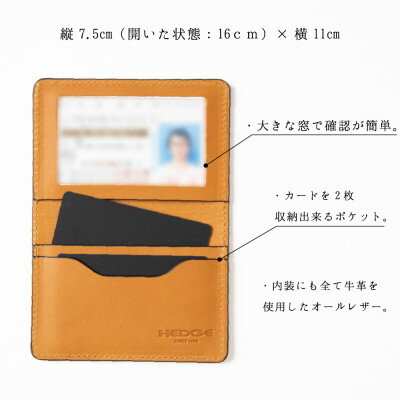 【ふるさと納税】[HEDGE] 国産オイルレザーを使用した免許証専用カードケース(ブラック)1個【1258844】 サムネイル2