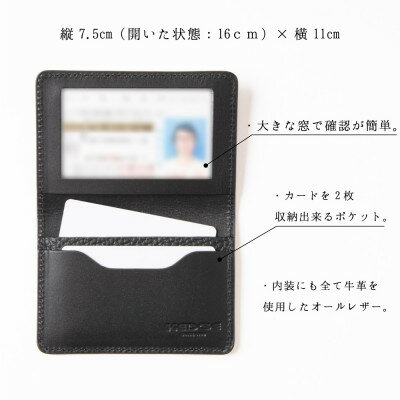 【ふるさと納税】心地いい柔らかさと奥深いブラックが魅力の運転免許証ケース[兵庫県たつの市産牛革] -HEDGE-【1259551】 サムネイル2