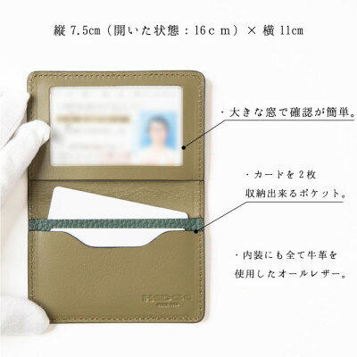【ふるさと納税】HEDGE　たつの市産シュリンク型押し牛革 免許証用カードケース(ダークグリーン)1個【1259576】 サムネイル2