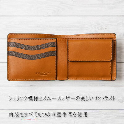 【ふるさと納税】革製品のHEDGE 二つ折り財布(ダークブラウン×ブラウン) たつの市産型押し牛革とオイルレザー【1279398】 サムネイル2
