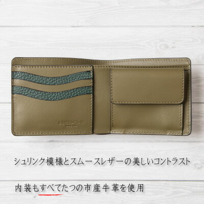 【ふるさと納税】メンズ財布の定番二つ折り財布(ダークグリーン)国産シュリンク型押し牛革　革製品専門店HEDGE【1279399】 サムネイル2
