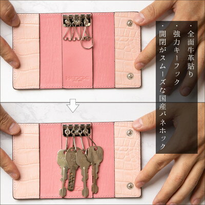 【ふるさと納税】淡いピンクのクロコ模様が可愛いレザーキーケース 兵庫県たつの市産牛革使用　HEDGE【1279412】 サムネイル2